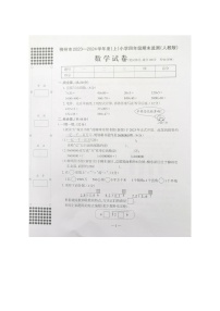 广西壮族自治区柳州市2023-2024学年四年级上学期1月期末数学试题