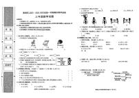 陕西省咸阳市秦都区2023-2024学年三年级上学期期末质量监测数学试卷