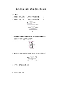 数学等量关系课时作业