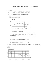 小学数学北师大版四年级下册栽蒜苗（二）同步达标检测题