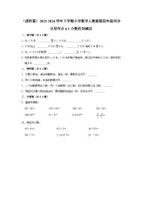 小学数学小数加减法练习