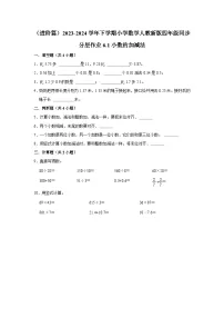 小学数学小数加减法练习