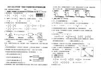 内蒙古自治区巴彦淖尔市乌拉特前旗2023-2024学年六年级上学期期末数学试题