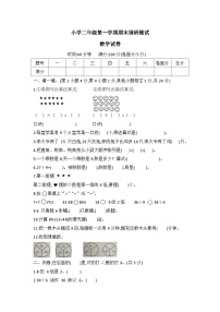 河北省保定市涿州市2022-2023学年二年级上学期期末调研测数学试题