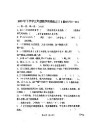 陕西省汉中市西乡县2023-2024学年五年级上学期月考数学试卷