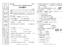 陕西省延安市富县2023-2024学年度第一学期期末综合素质评价试卷五年级数学（人教版）正文