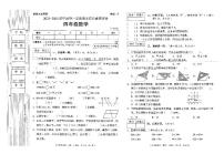 陕西省延安市富县2023-2024学年度第一学期期末综合素质评价试卷四年级数学（人教版）正文