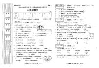 陕西省延安市富县2023-2024学年度第一学期期末综合素质评价试卷三年级数学（人教版）正文