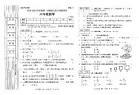 陕西省延安市富县2023-2024学年度第一学期期末综合素质评价试卷六年级数学（人教版）正文