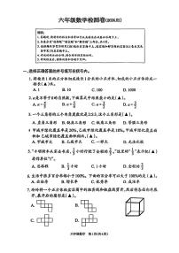 江苏省徐州市鼓楼区2023-2024学年六年级上学期期末抽考数学试卷