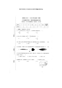 贵州省贵阳市南明区2023-2024学年六年级上学期期末数学试卷