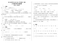 山东省济南市章丘区章丘双语学校2023-2024学年五年级上学期1月期末数学试题