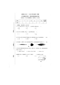 贵州省贵阳市南明区2023-2024学年六年级上学期期末数学试卷