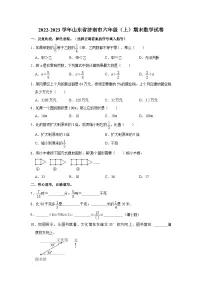 山东省济南市-2023-2024学年六年级上学期期末数学试卷