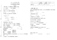 广东省中山市2023-2024学年五年级上学期期末数学试卷