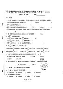 山东省济南市历下区2023-2024学年四年级上学期期末考试数学试题（B）