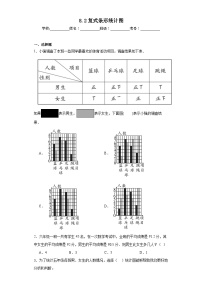 小学数学人教版四年级下册复式条形统计图精练