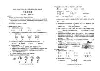 安徽省蚌埠市2023-2024学年六年级上学期期末教学质量监测数学试卷