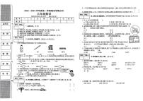 陕西省渭南市华州区2023-2024学年三年级上学期期末学情分析数学试卷