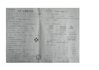 河北省张家口市怀来县2023-2024学年三年级上学期期末考试数学试题