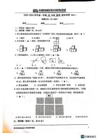 江苏省苏州市苏州科技城实验小学教育集团2023-2024学年四年级上学期期末数学试卷