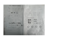 河北省张家口市怀来县2023-2024学年一年级上学期期末考试数学试题