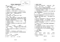 安徽省合肥市2023-2024学年四年级上学期期末学业评价数学试题