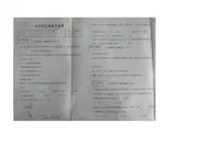 河北省张家口市怀来县2023-2024学年四年级上学期期末考试数学试题