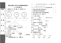 湖北省襄阳市老河口市十校联考2023-2024学年二年级上学期期末数学试题