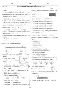 山东省济南市市中区2023-2024学年六年级上学期期末质量监测数学试卷