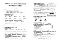 湖北省武汉市武昌区2023-2024学年三年级上学期期末质量监测数学试卷