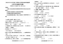 广东省汕尾市海丰县2023-2024学年五年级上学期期末教学质量监测数学试卷