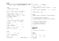 （回归课本）2023-2024学年六年级上册数学期末测试基础巩固卷（人教版）