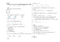 （回归课本）2023-2024学年六年级上册数学期末测试基础巩固卷（苏教版）