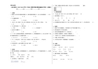 （回归课本）2023-2024学年三年级上册数学期末测试基础巩固卷（人教版）