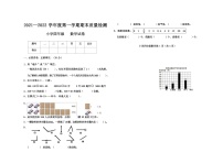 冀教版四年级数学上册期末测试卷