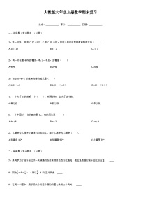 人教版6年级上册数学期末复习练习（无答案）