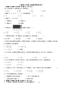 人教版小学六年级上册数学期末复习练习（无答案）