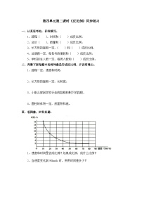 小学数学北师大版六年级下册反比例当堂达标检测题