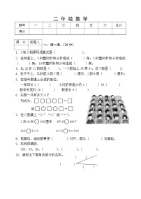 湖北省襄阳市老河口市2023-2024学年二年级上学期期中考试数学试题