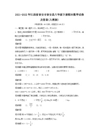 2021-2022年江西省吉安市吉安县六年级下册期末数学试卷及答案(人教版)