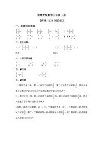 小学数学北师大版五年级下册折纸课后练习题