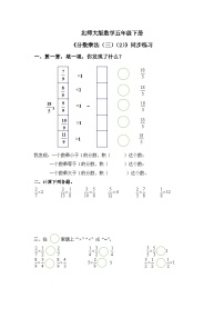 数学分数乘法（三）同步达标检测题