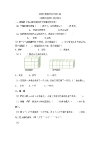 小学数学北师大版五年级下册四 长方体（二）体积与容积巩固练习