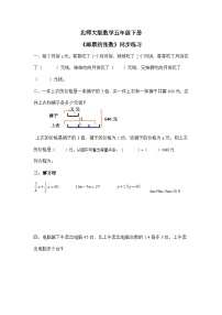 小学数学邮票的张数课时作业