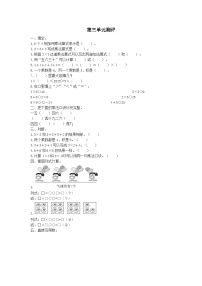 小学数学苏教版二年级上册三 表内乘法（一）练习题