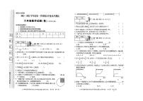 陕西省咸阳市永寿县御家宫中学2021-2022学年六年级上学期期末学业水平测试数学试题（无答案）