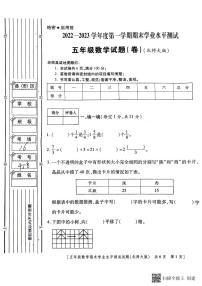 陕西省咸阳市永寿县常宁镇果纳小学2022-2023学年五年级上学期期末学业水平测试数学试题（无答案）