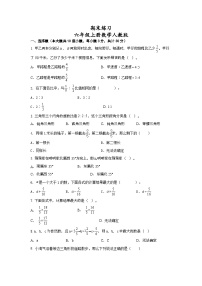 人教版小学数学六年级上册《期末练习》试题（无答案）