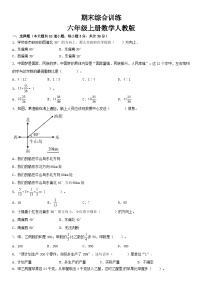 人教版小学数学六年级上册《期末练习卷》（无答案）